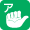 アイコン：手話通訳者対応