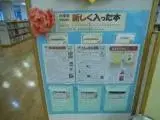 写真：としょかんしんぶん