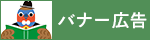 イラスト：バナーのサンプル画像1